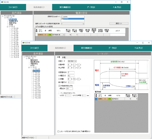 大型二次電池用検査ユニット・リモートコントロール用ソフトウェア ECD-BC、作業手順1、テストコンディション作成のイメージ画面