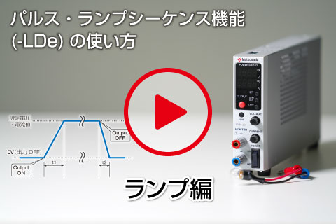 ランプ｜P4K-80シリーズ｜直流安定化電源｜松定プレシジョン